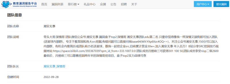 世界，您好！-湘安无事安全社区