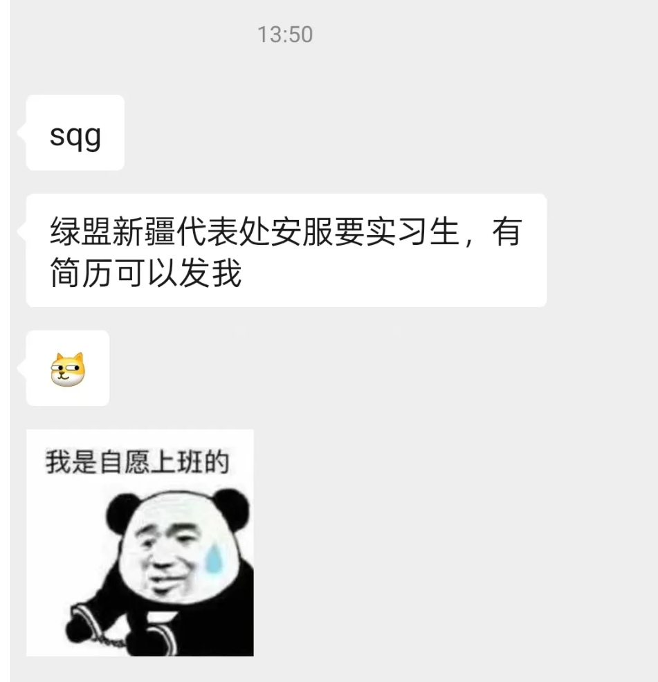 湘安无事近期招聘-湘安无事安全社区