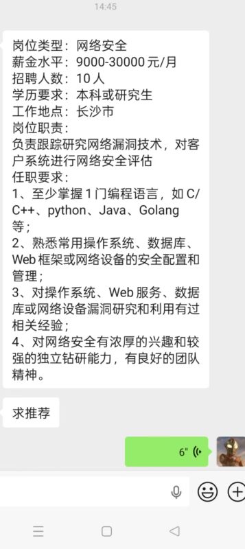 湘安无事最新岗位推荐（2026/3/12）-湘安无事安全社区