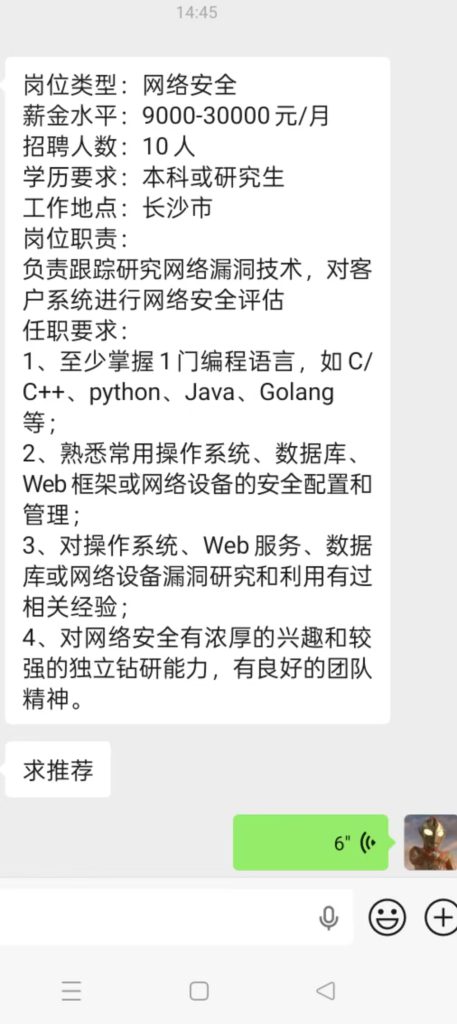 湘安无事最新岗位推荐（2026/3/12）-湘安无事安全社区