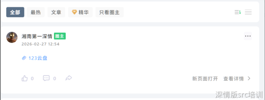 新版微信强开f12和新版本微信反编译-湘安无事安全社区