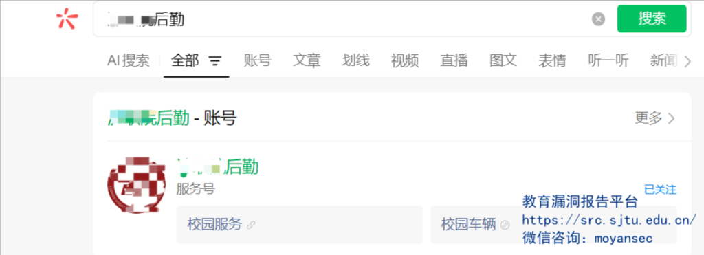 记一次差点进编制的漏洞测试（学员出手，越挖越有）-湘安无事安全社区