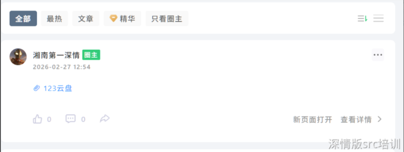 新版微信强开f12和新版本微信反编译-湘安无事安全社区