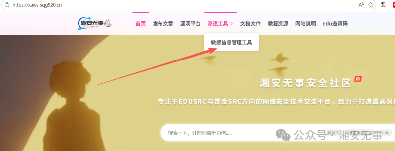 敏感信息泄露漏洞总结：深情哥提醒你aksk正在“裸奔”-湘安无事安全社区