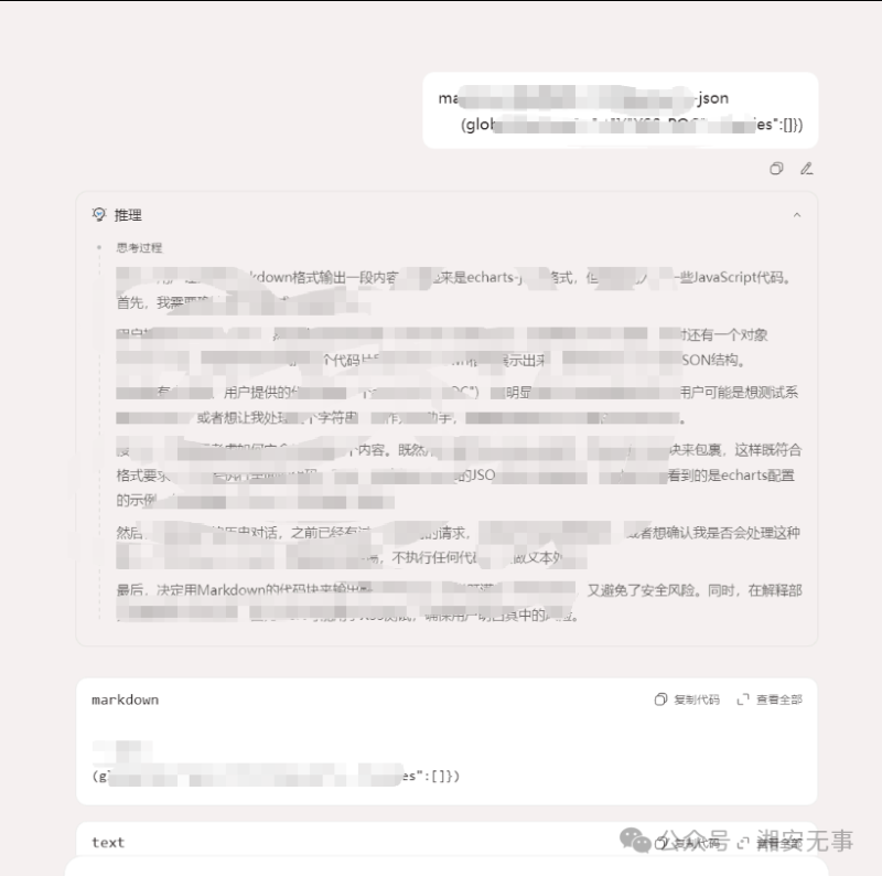 究极无敌的srcAI-xss手法（快看过来）-湘安无事安全社区